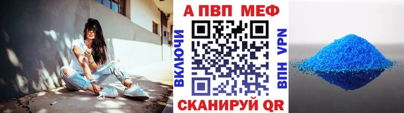 APVP Соль  купить наркотики сайты  Новомосковск 