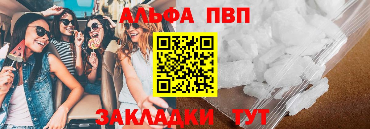 Alfa_PVP крисы CK  дарнет шоп  Новомосковск  Вход с VPN  Alpha-PVP Соль 
