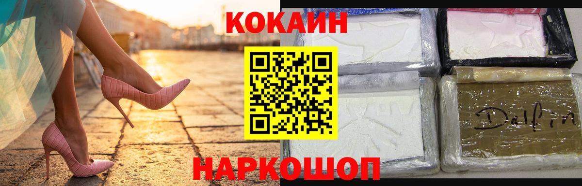 Кокаин Боливия Новомосковск