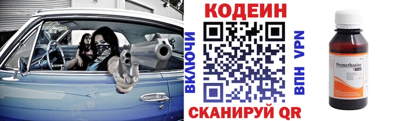 Кодеиновый сироп Lean Purple Drank Новомосковск