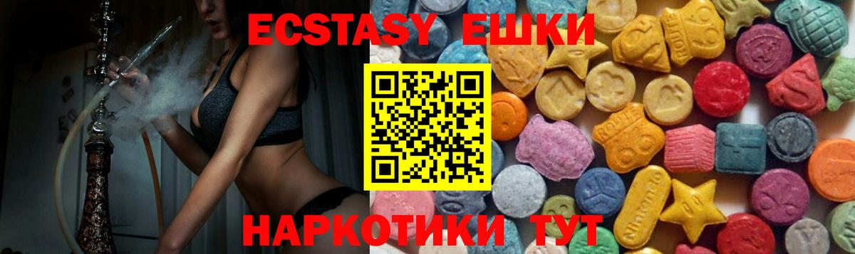 Экстази бентли Новомосковск