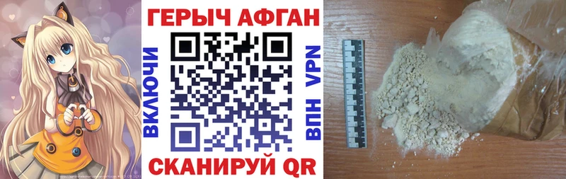 ГЕРОИН VHQ купить сайты кракен как войти Новомосковск