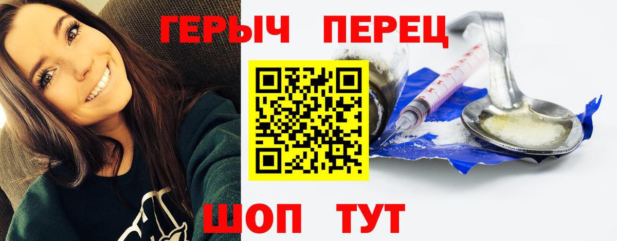 Героин герыч Новомосковск