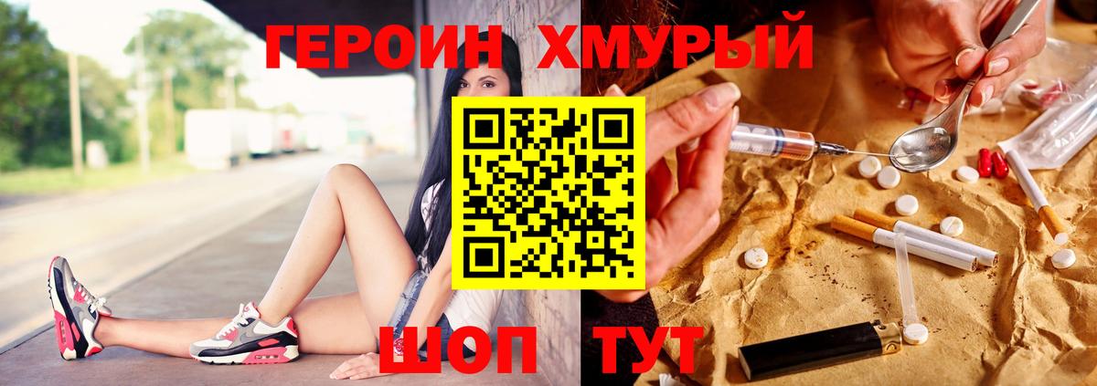 ГЕРОИН Афган  Героин  Новомосковск  Вход с VPN 