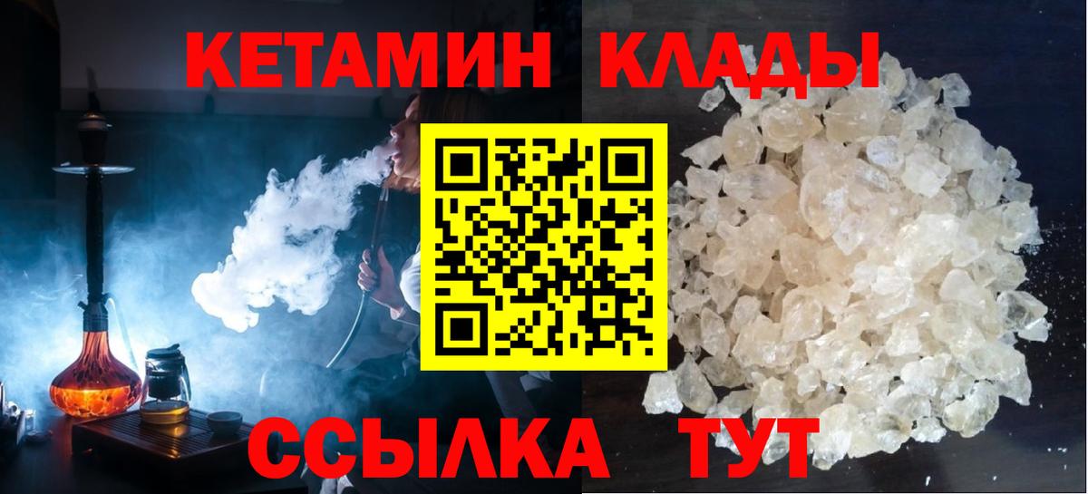 КЕТАМИН VHQ  Кетамин ketamine  Новомосковск  Вход с VPN 