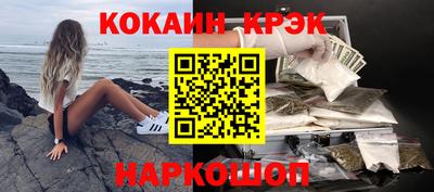 кокаин Тулун