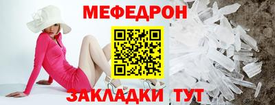 мефедрон Тула