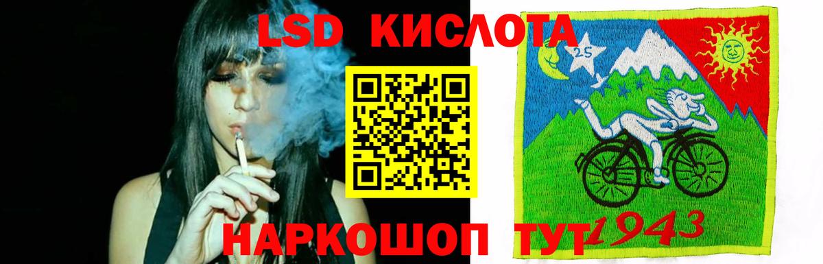 LSD-25 экстази кислота Новомосковск