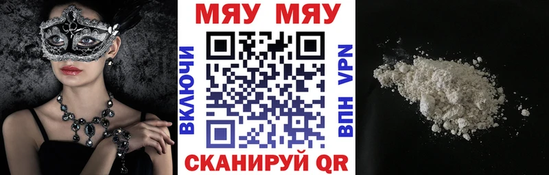 закладка Новомосковск МЯУ-МЯУ mephedrone