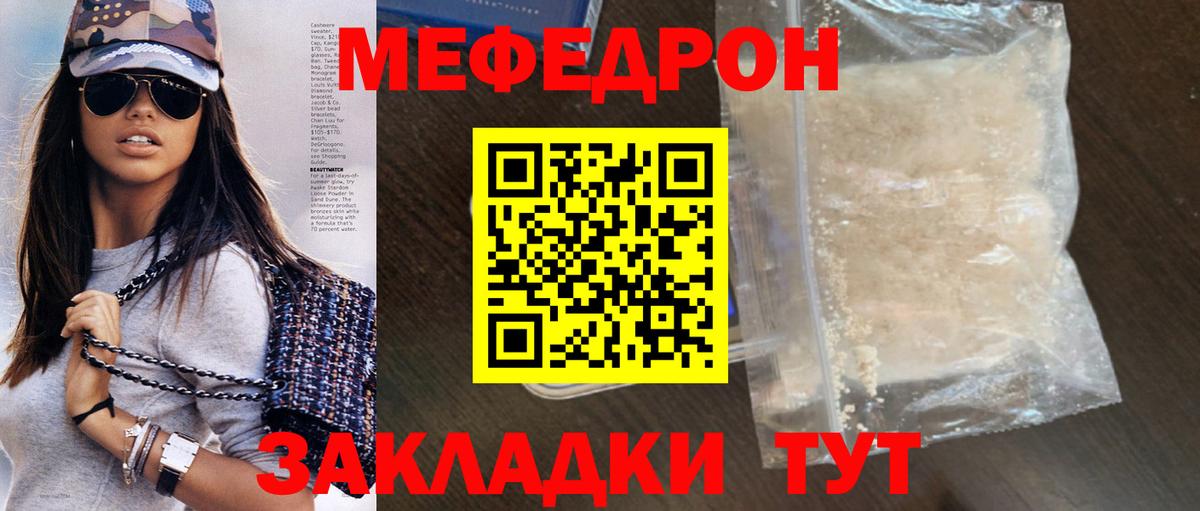 МЯУ-МЯУ VHQ  Вход с VPN  где купить   ссылка на мегу tor  Новомосковск  Мефедрон кристаллы 