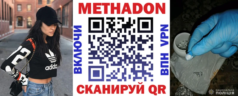 KRAKEN как зайти  Новомосковск  Метадон methadone  купить наркотик 