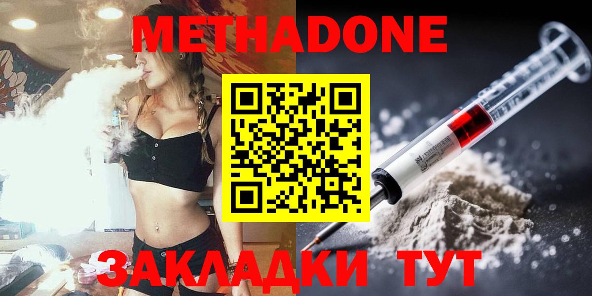 Канабис  ГАШИШ  Амфетамин кристаллы  COCAIN  Мефедрон кристаллы  NBOMe  Гашиш  Вход с VPN  Новомосковск  ТГК 