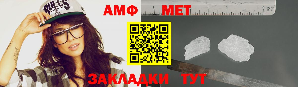 МЕТАМФЕТАМИН кристалл Новомосковск