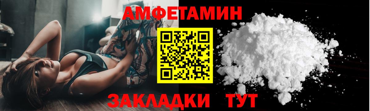 МЕТАМФЕТАМИН Декстрометамфетамин 99.9%  Вход с VPN  Новомосковск 