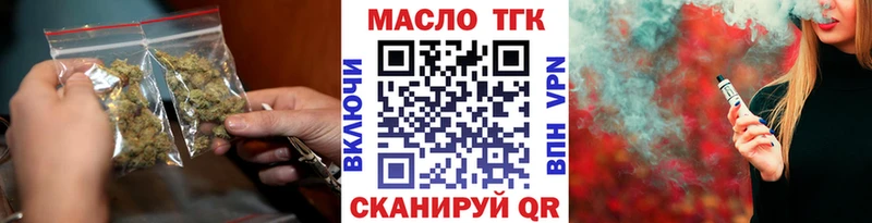 купить наркоту  Новомосковск  OMG   Дистиллят ТГК вейп с тгк 