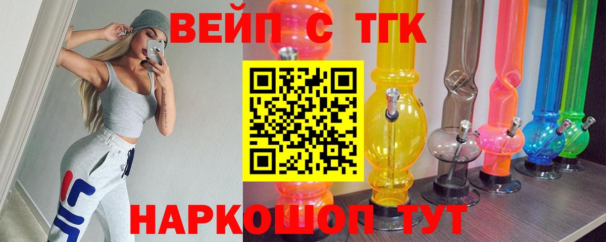 ТГК THC oil Новомосковск