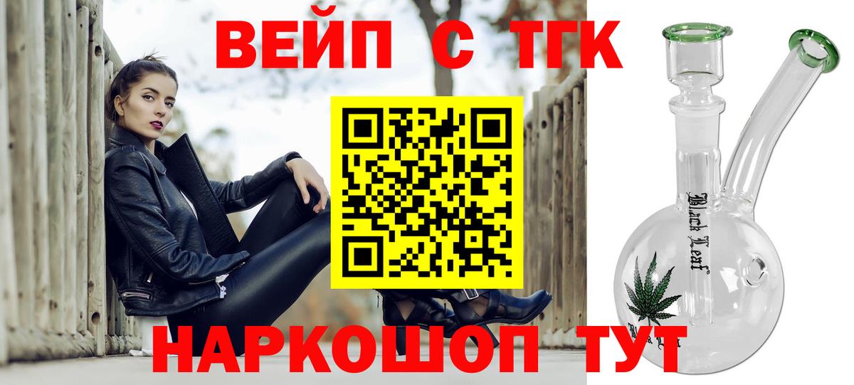 ОМГ ОМГ ссылки  Дистиллят ТГК вейп с тгк  Вход с VPN  Новомосковск  Дистиллят ТГК THC oil 